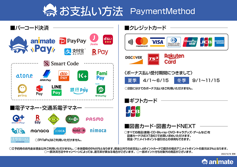 15番お支払い用その他 - その他