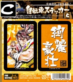 【クリックでお店のこの商品のページへ】【グッズ-ステッカー】戦国BASARA(ゲーム) 自転車ステッカー/前田慶次