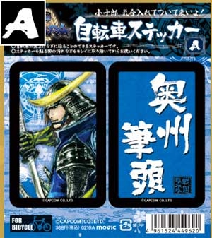 【クリックでお店のこの商品のページへ】【グッズ-ステッカー】戦国BASARA(ゲーム) 自転車ステッカー/伊達政宗