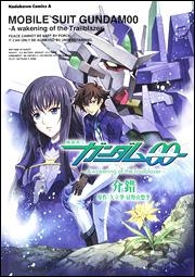 【クリックで詳細表示】【コミック】機動戦士ガンダム00 -A wakening of the Trailblazer-