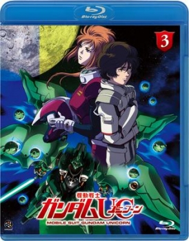 【クリックで詳細表示】【Blu-ray】OVA 機動戦士ガンダムUC 3