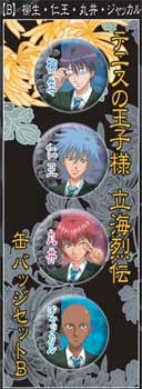 【クリックで詳細表示】【グッズ-バッチ】テニスの王子様 缶バッジセット/柳生、仁王、丸井、ジャッカル