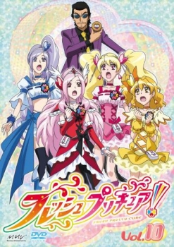 【クリックで詳細表示】【DVD】TV フレッシュプリキュア！ 10