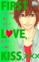 【クリックで詳細表示】【コミック】マーガレットベストセレクション「FIRST LOVE. KISS. ×××」