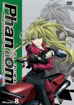 【クリックで詳細表示】【DVD】TV Phantom -Requiem for the Phantom- Mission 8 初回生産限定版～ドライ篇