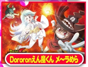 【クリックで詳細表示】【グッズ-クリアファイル】Dororonえん魔くんメ～ラめら クリアファイル