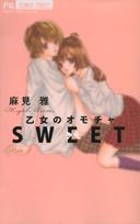 【クリックで詳細表示】【コミック】乙女のオモチャ SWEET