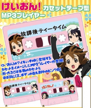 【クリックで詳細表示】【グッズ-電化製品】けいおん！ カセットテープ型MP3プレイヤー