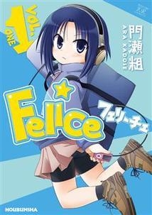 【クリックで詳細表示】【コミック】Felice(1)