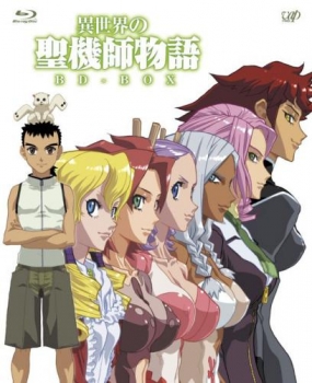 【クリックで詳細表示】【Blu-ray】OVA 異世界の聖機師物語 BD-BOX