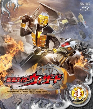 【クリックでお店のこの商品のページへ】【Blu-ray】TV 仮面ライダーウィザード VOL.4