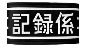 【クリックで詳細表示】【グッズ-腕章】とある科学の超電磁砲 記録係腕章