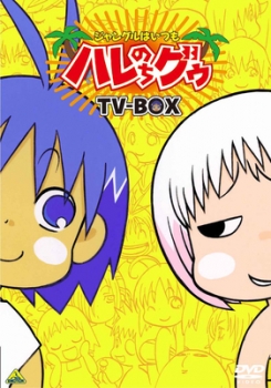 【クリックで詳細表示】【DVD】ジャングルはいつもハレのちグゥ TV-BOX EMOTION the Best