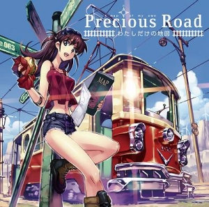 【クリックでお店のこの商品のページへ】【アルバム】Precious Road ～わたしだけの地図～