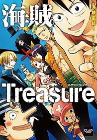 【クリックでお店のこの商品のページへ】【コミック】海賊×Treasure