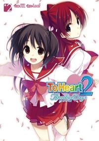 【クリックで詳細表示】【コミック】ToHeart2 AnotherDays(2)