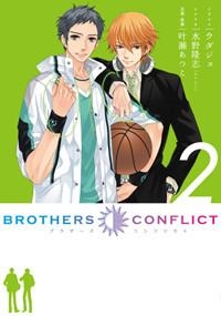 【クリックで詳細表示】【その他(書籍)】BROTHERS CONFLICT(2)