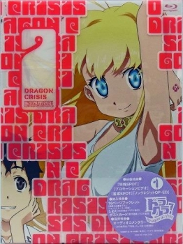 【クリックで詳細表示】【Blu-ray】TV ドラゴンクライシス！ 1