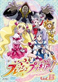 【クリックで詳細表示】【DVD】TV フレッシュプリキュア！ 15