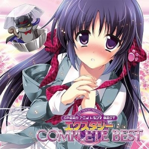 【クリックで詳細表示】【アルバム】EXIT TRANCE PRESENTS アニメトランス BEST エクスタシーCOMPLETE BEST 通常盤