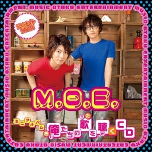 【クリックで詳細表示】【アルバム】M.O.E./俺たちの歌を聴くCD アニメイト限定盤