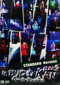 【クリックでお店のこの商品のページへ】【DVD】I’ve in BUDOKAN 2005 ～Open the Birth Gate～ STANDARD Version