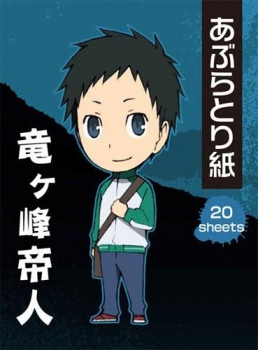 【クリックで詳細表示】【グッズ-あぶらとり紙】デュラララ！！ あぶらとり紙/竜ヶ峰帝人