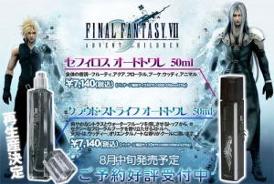 【クリックで詳細表示】【グッズ-香水】FINAL FANTASY VII AC セフィロス オードトワレ 50ml