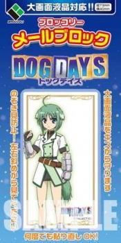 【クリックで詳細表示】【グッズ-メールガード】ブロッコリーメールブロック DOG DAYS エクレール・マルティノッジ