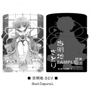 【クリックで詳細表示】【グッズ-ライター】東方Project ZIPPO 古明地さとり