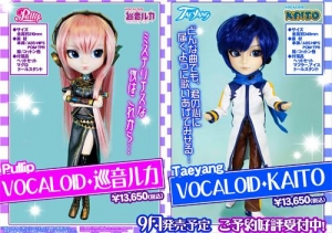 【クリックで詳細表示】【グッズ-人形】キャラクター・ボーカル・シリーズ Pullip /巡音ルカ