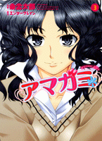 【クリックで詳細表示】【コミック】アマガミ precious diary(3)