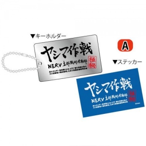 【クリックで詳細表示】【グッズ-キーホルダー】ヱヴァンゲリヲン新劇場版 キーホルダーセット/A ヤシマ作戦