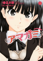 【クリックで詳細表示】【コミック】アマガミ precious diary(1)