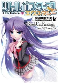 【クリックで詳細表示】【コミック】リトルバスターズ！エクスタシー 笹瀬川佐々美～Black Cat Fantasia～