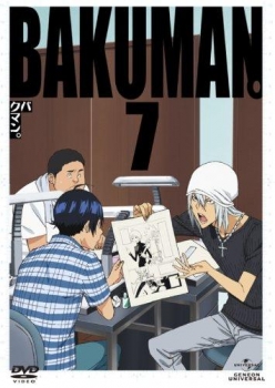 【クリックでお店のこの商品のページへ】【DVD】TV バクマン。 7 初回限定版