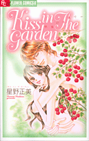 【クリックで詳細表示】【コミック】Kiss in The Garden