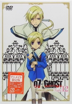【クリックで詳細表示】【DVD】TV 07-GHOST Kapital.12 アニメイト限定版
