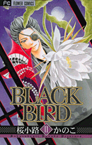 【クリックでお店のこの商品のページへ】【コミック】BLACK BIRD-ブラックバード-(11)