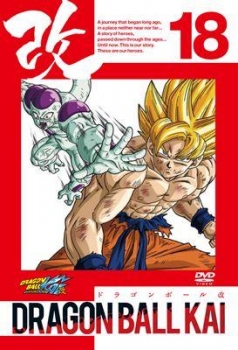 【クリックで詳細表示】【DVD】TV ドラゴンボール改 18