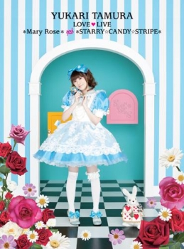 【クリックでお店のこの商品のページへ】【DVD】田村ゆかり/LOVE・LIVE ＊Mary Rose＊＆＊STARRY☆CANDY☆STRIPE＊