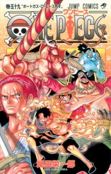 【クリックで詳細表示】【コミック】ONE PIECE-ワンピース-(59)