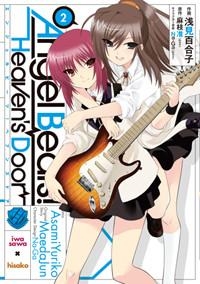 【クリックで詳細表示】【コミック】Angel Beats！(2) Heaven’s Door