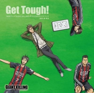 【クリックで詳細表示】【サウンドトラック】TV GIANT KILLING オリジナルサウンドトラック Get Tough！