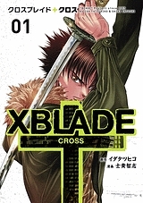 【クリックで詳細表示】【コミック】XBLADE ＋ -CROSS-(1)