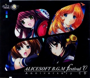 【クリックでお店のこの商品のページへ】【アルバム】ALICESOFT B.G.M Festival＃0 Anniversary CD