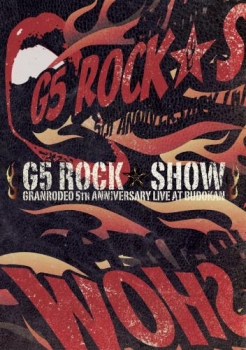 【クリックでお店のこの商品のページへ】【DVD】GRANRODEO/GRANRODEO LIVE at BUDOKAN ～G5ROCK★SHOW～