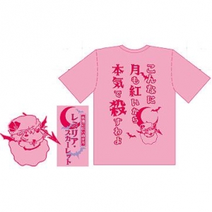 【クリックで詳細表示】【グッズ-Tシャツ】東方Project 名言Tシャツ/D レミリア・スカーレット