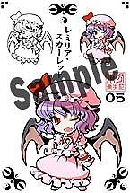 【クリックで詳細表示】【同人グッズ】東方Project 東方巣手花05 レミリア・スカーレット