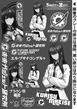 【クリックで詳細表示】【グッズ-ステッカー】Steins；Gate カスタムステッカー